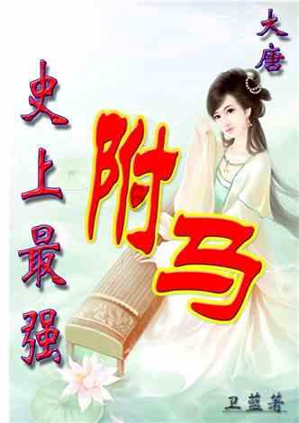 尤弥尔的巨人叫什么？游戏画面